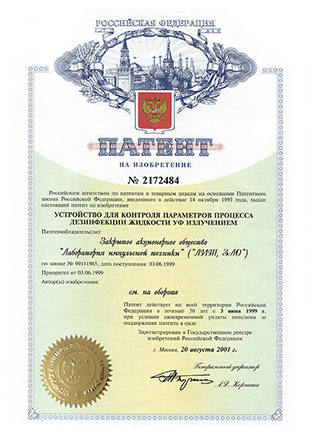 Патент № 2172484 на изобретение