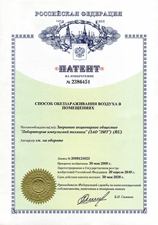 Патент № 2386451 на изобретение