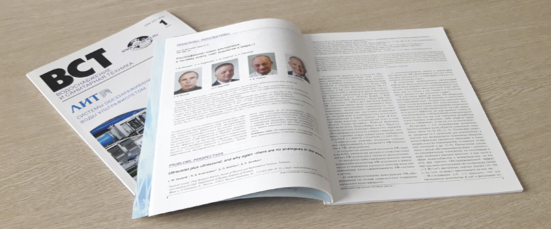 Ультрафиолет плюс ультразвук, и почему опять «нет аналогов в мире»?