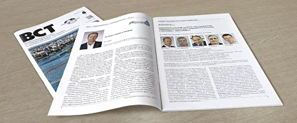 Комплексное решение проблем обеззараживания природных и сточных вод в современных условиях в масштабах г. Новосибирска