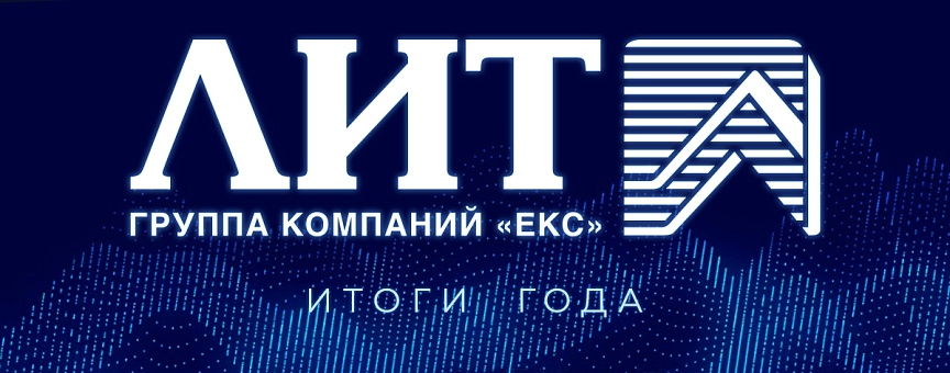 Итоги 2024 года