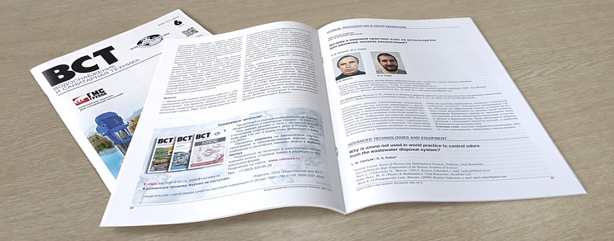 Почему в мировой практике озон не используется для удаления запахов канализации?