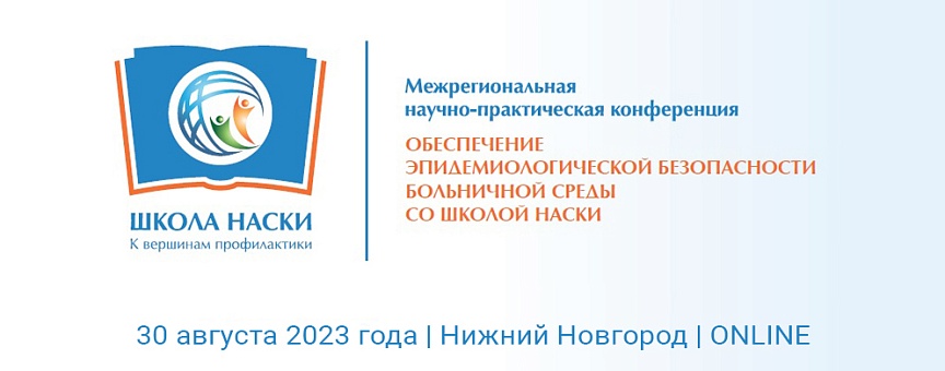 Новая лекция в рамках Школы НАСКИ