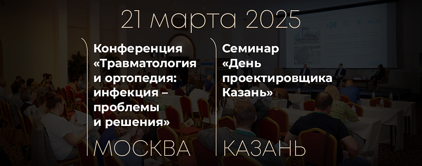 НПО «ЛИТ» на двух площадках: встречаемся в Москве и Казани