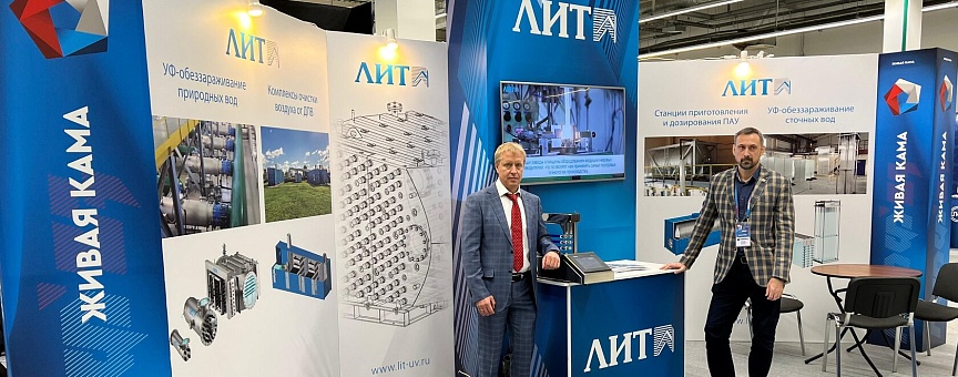 Форум "Живая Кама" в Перми