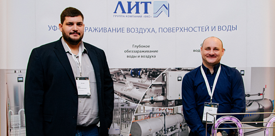 НПО «ЛИТ» принял участие в INTEKPROM 2025 в Санкт-Петербурге