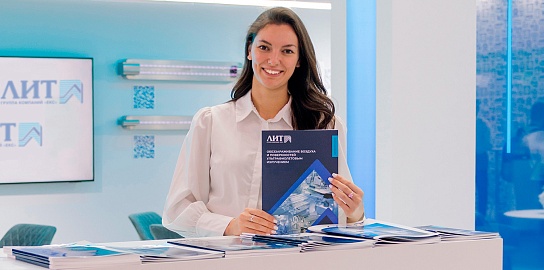 НПО «ЛИТ» на Международном научно-практическом форуме «Российская неделя здравоохранения» 8–11 декабря 2025