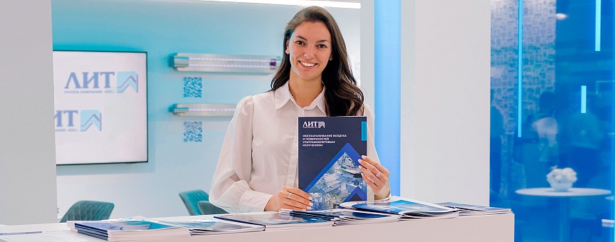 НПО «ЛИТ» на Международном научно-практическом форуме «Российская неделя здравоохранения» 8–11 декабря 2025