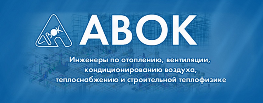 НПО "ЛИТ" стало членом АВОК