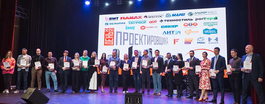 НПО «ЛИТ»на «Дне проектировщика. Казань»: вместе в ответе за чистый воздух 