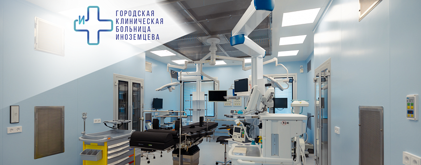 Оборудование НПО «ЛИТ» в обновлённом корпусе больницы им. Ф.И. Иноземцева