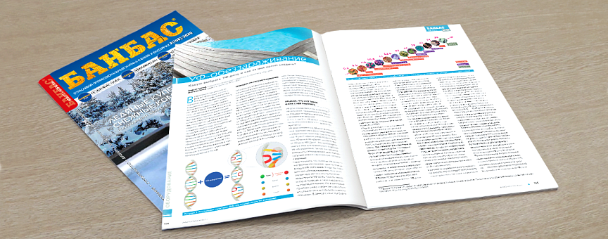 УФ-обеззараживание: какую выбрать УФ-дозу и как за ней потом следить?